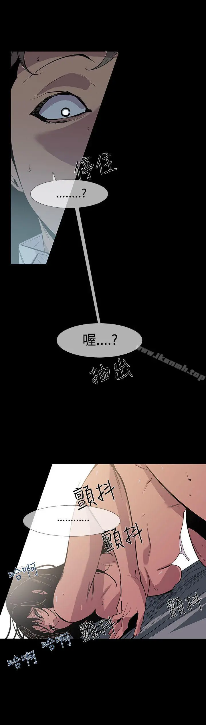 獠牙(完结) - 第9话 - page 29