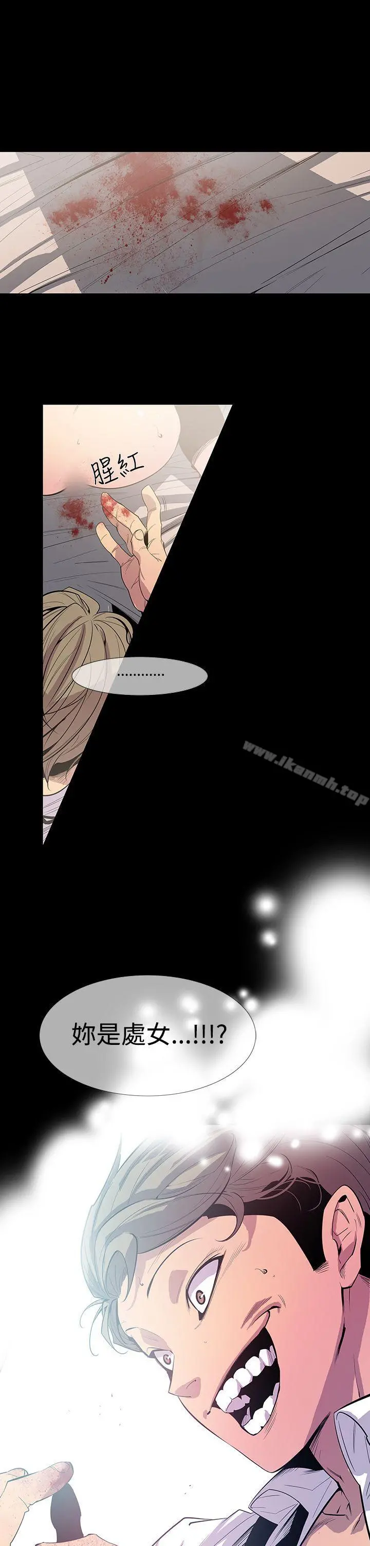 獠牙(完结) - 第9话 - page 30