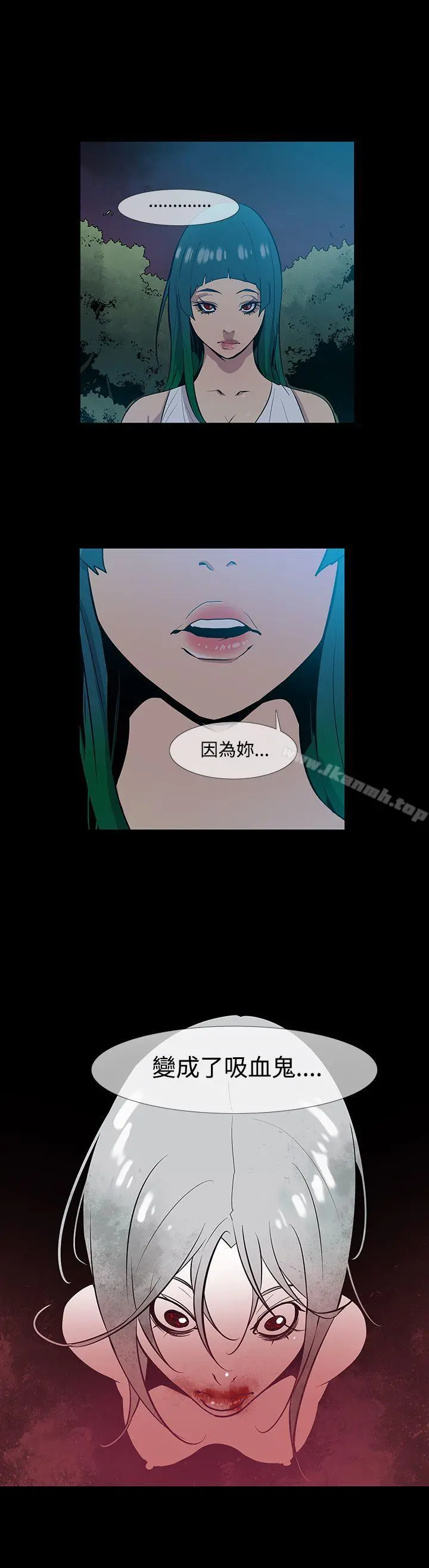 獠牙(完结) - 第16话 - page 4
