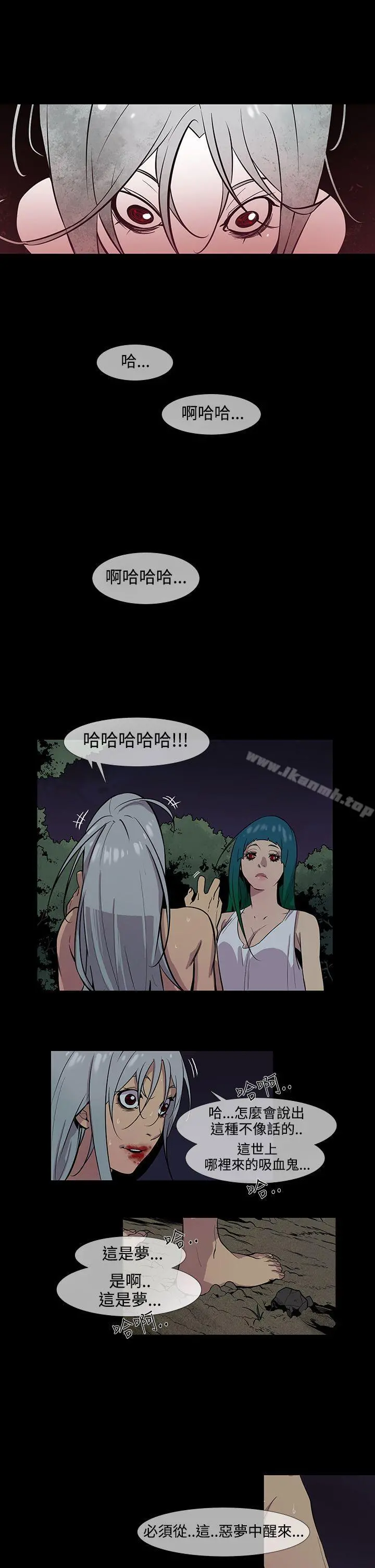 獠牙(完结) - 第16话 - page 5