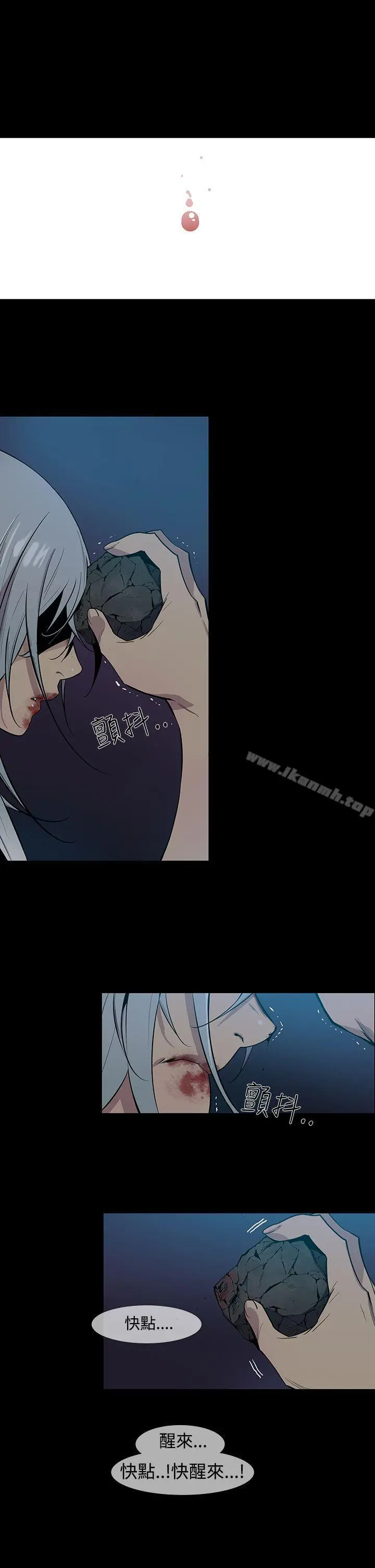 獠牙(完结) - 第16话 - page 7