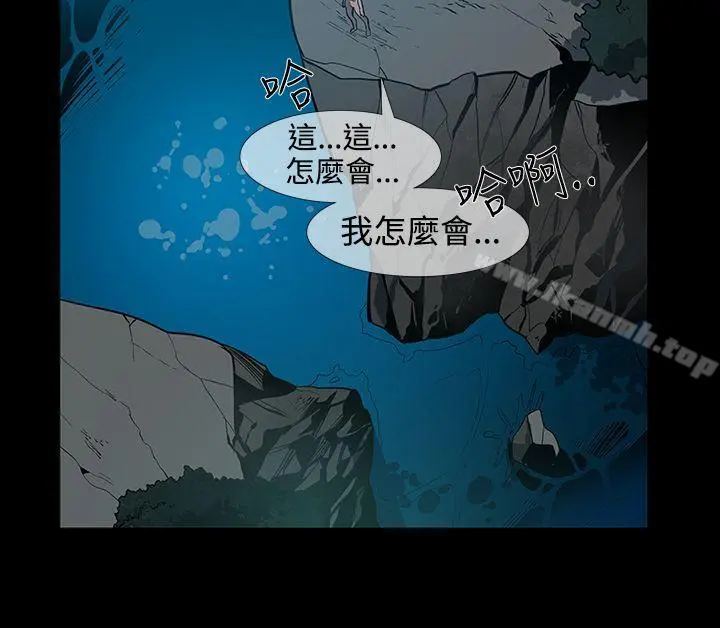獠牙(完结) - 第16话 - page 14