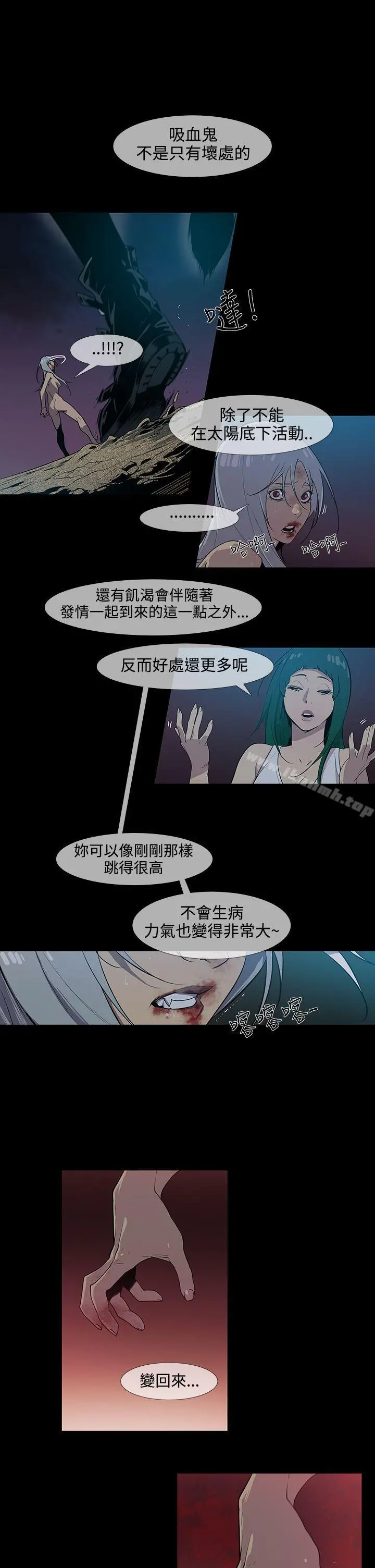 獠牙(完结) - 第16话 - page 15