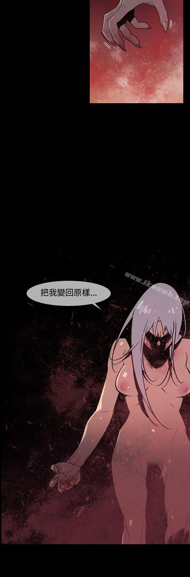 獠牙(完结) - 第16话 - page 16