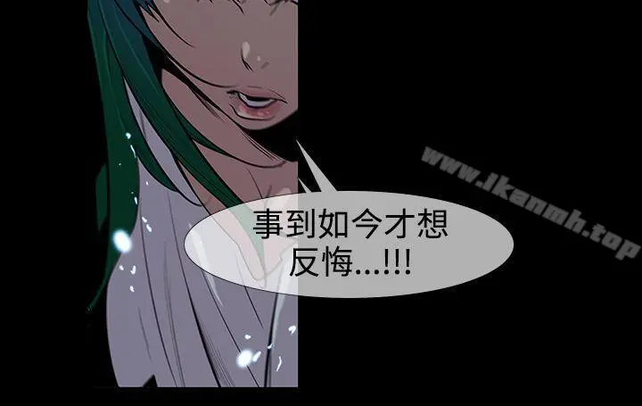 獠牙(完结) - 第16话 - page 20