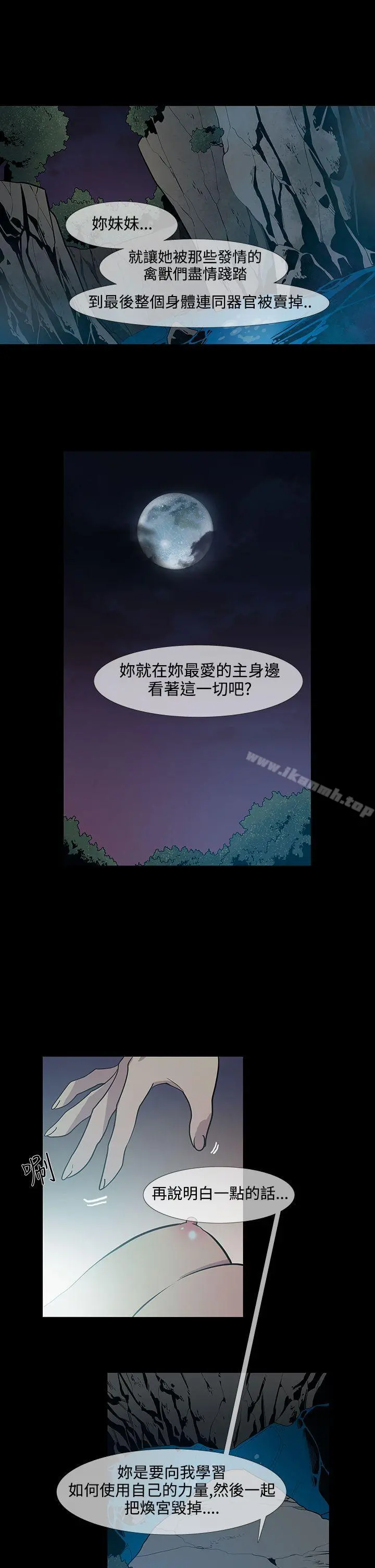 獠牙(完结) - 第16话 - page 25