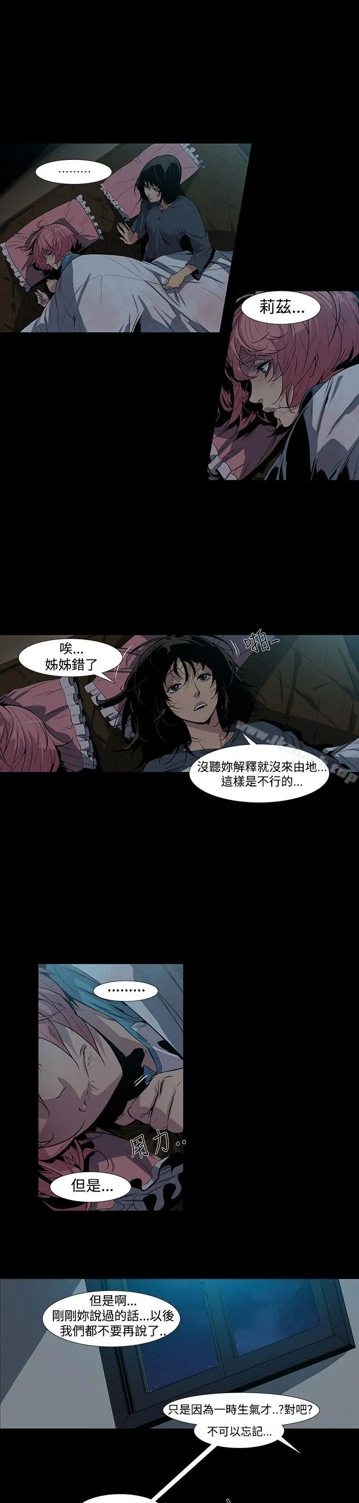 獠牙(完结) - 第3话 - page 8