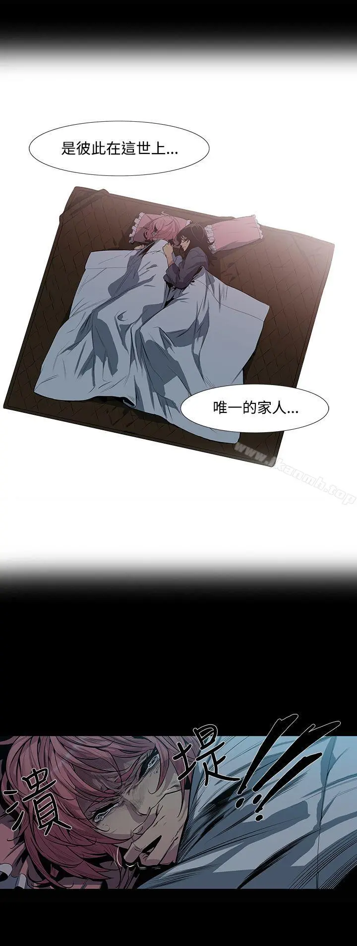 獠牙(完结) - 第3话 - page 10