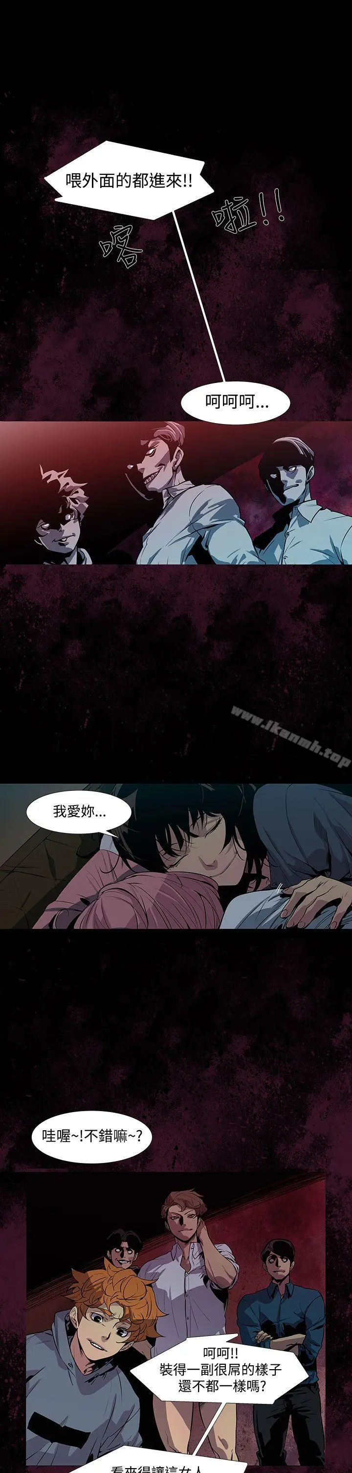 獠牙(完结) - 第3话 - page 11
