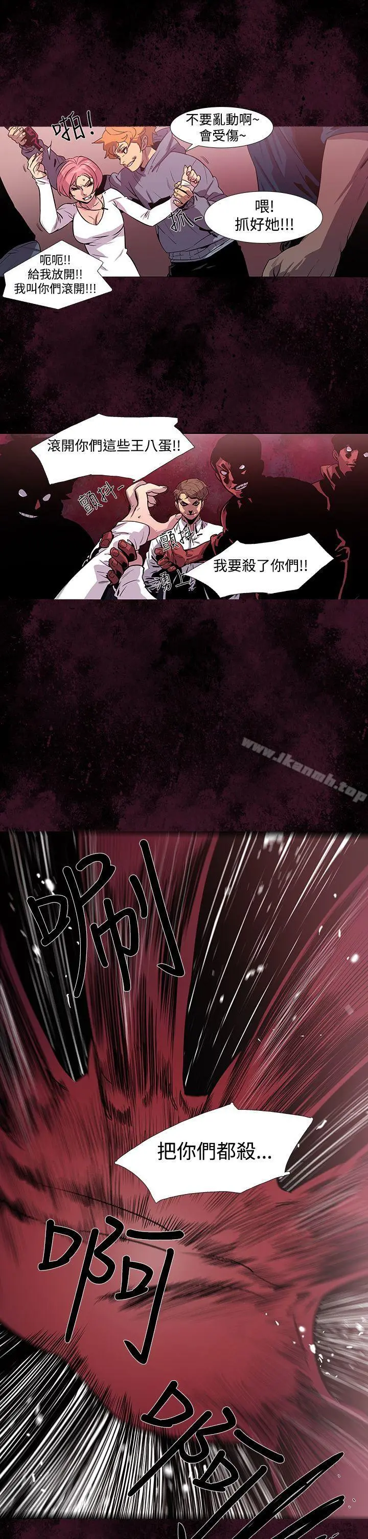 獠牙(完结) - 第3话 - page 14