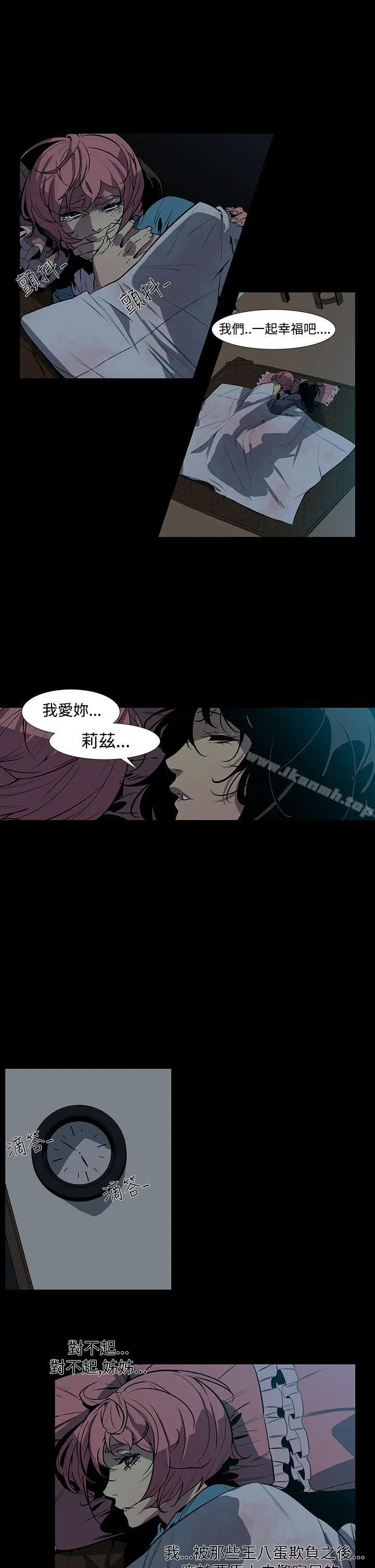 獠牙(完结) - 第3话 - page 18