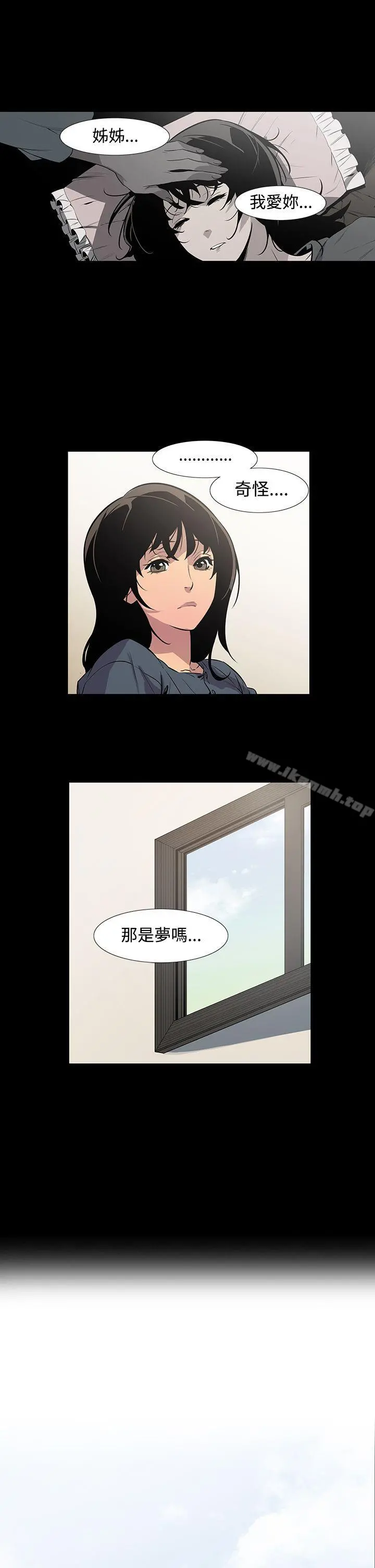 獠牙(完结) - 第3话 - page 23