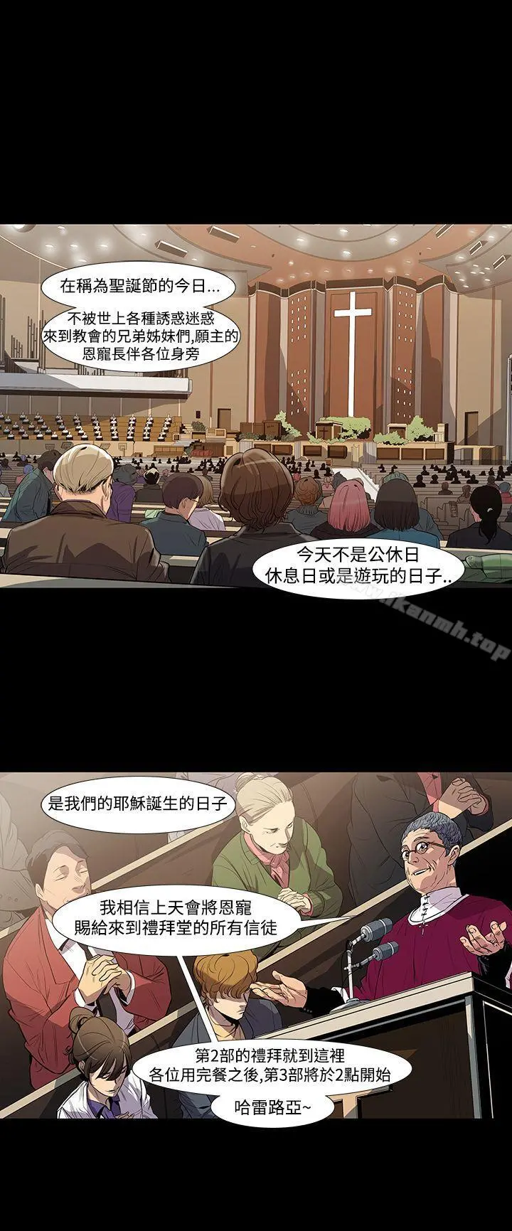 獠牙(完结) - 第3话 - page 25