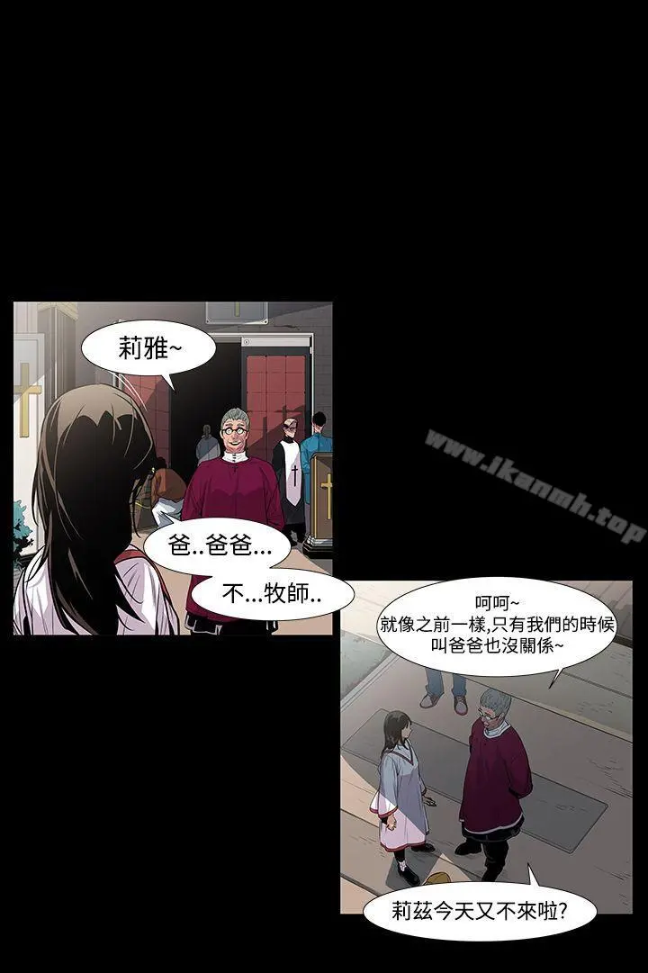 獠牙(完结) - 第3话 - page 28