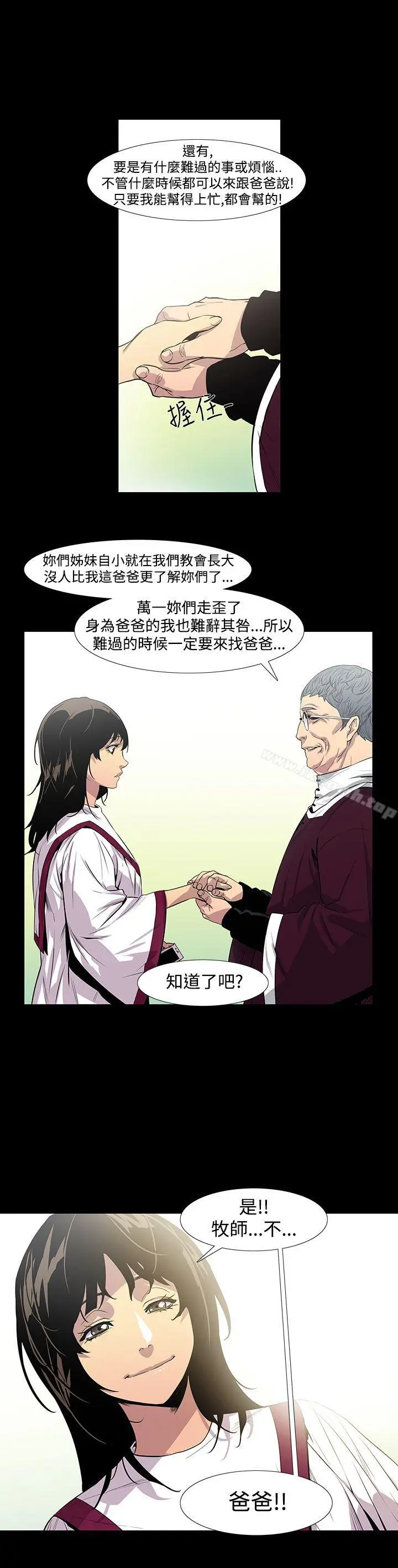 獠牙(完结) - 第3话 - page 30