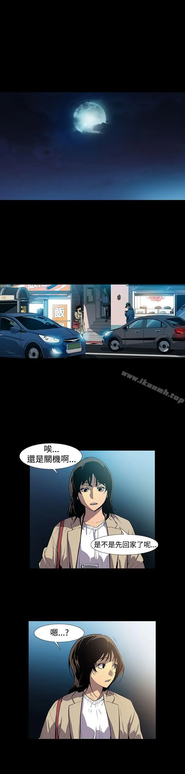 獠牙(完结) - 第3话 - page 31