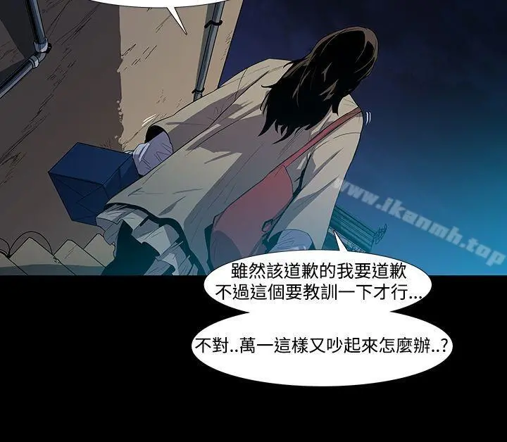 獠牙(完结) - 第3话 - page 34