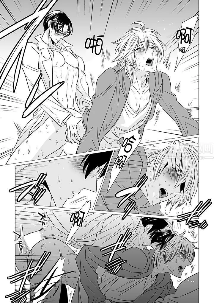 [BL]屁屁医生的目标是我的后庭! - 第8话 - page 12