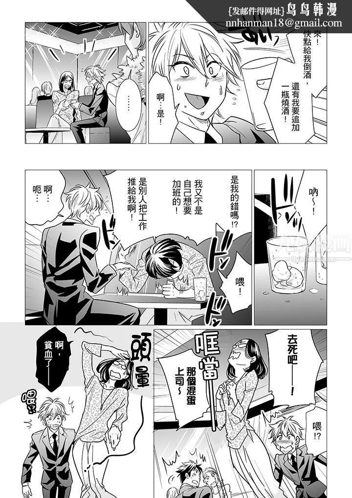 [BL]屁屁医生的目标是我的后庭! - 第9话 - page 8