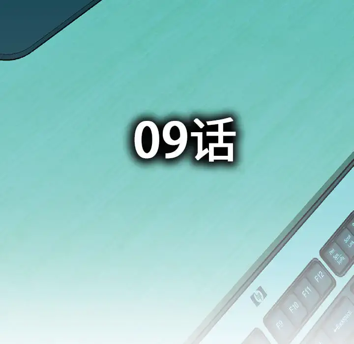 女职员们 - 第9话 - page 5