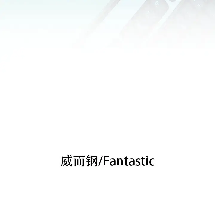 女职员们 - 第9话 - page 6