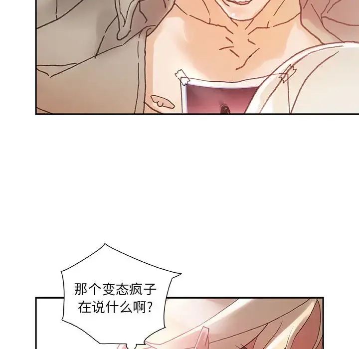 女职员们 - 第9话 - page 10
