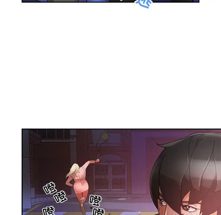女职员们 - 第9话 - page 15