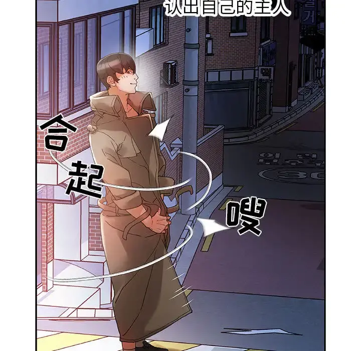 女职员们 - 第9话 - page 17
