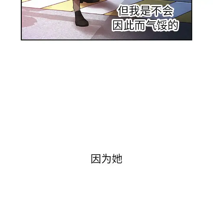 女职员们 - 第9话 - page 18