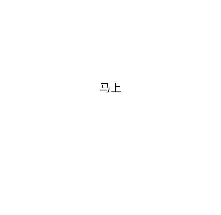 女职员们 - 第9话 - page 19