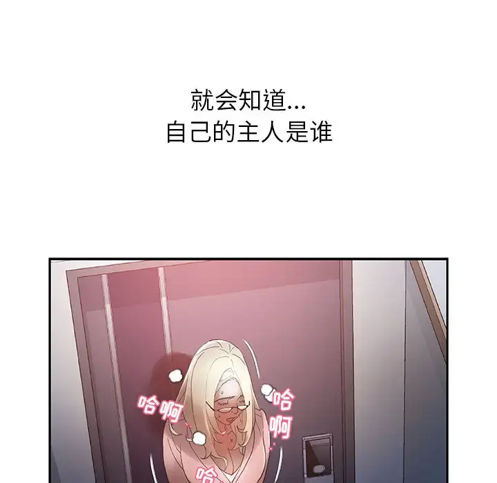 女职员们 - 第9话 - page 20