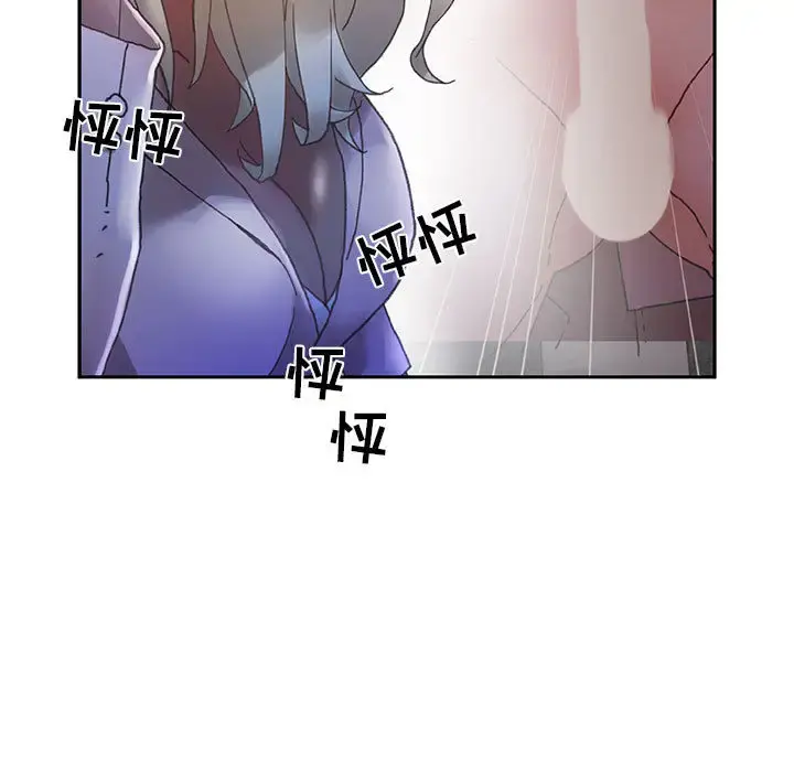 女职员们 - 第9话 - page 23
