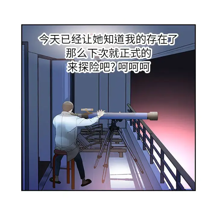 女职员们 - 第9话 - page 24