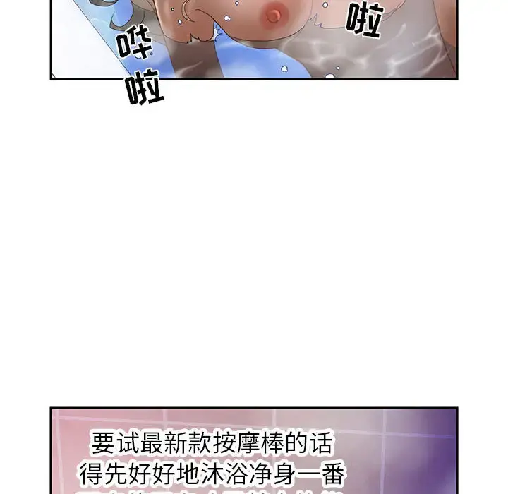 女职员们 - 第9话 - page 30