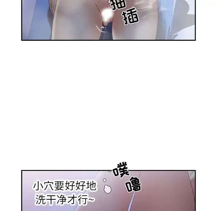 女职员们 - 第9话 - page 32