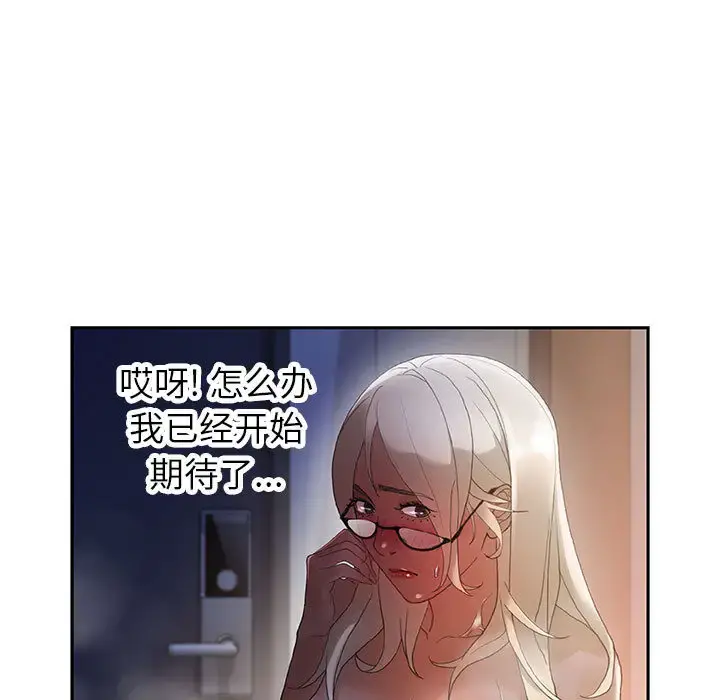 女职员们 - 第9话 - page 35