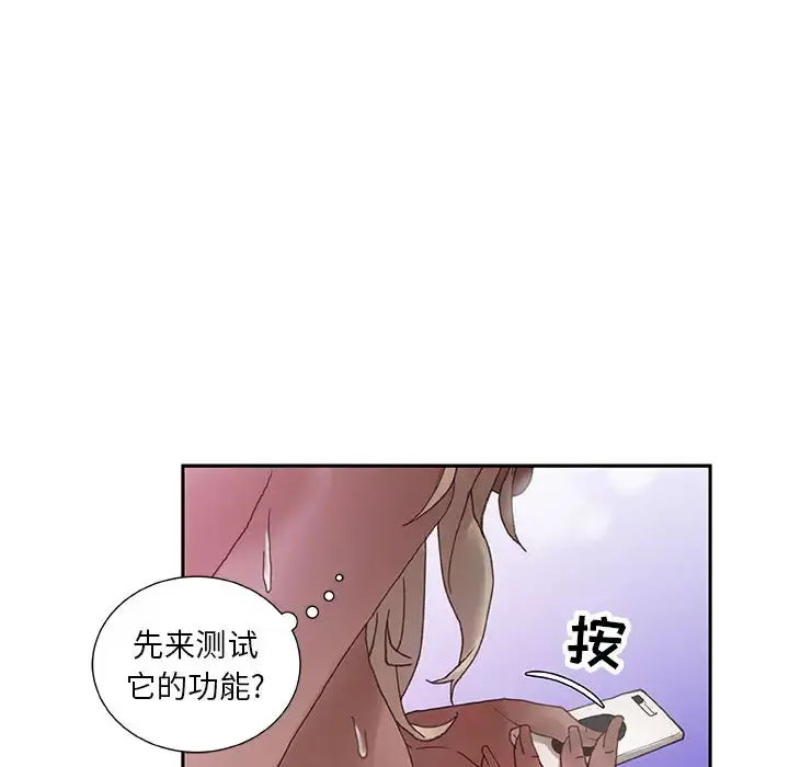 女职员们 - 第9话 - page 41