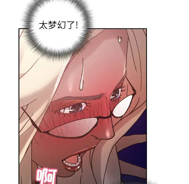 女职员们 - 第9话 - page 44