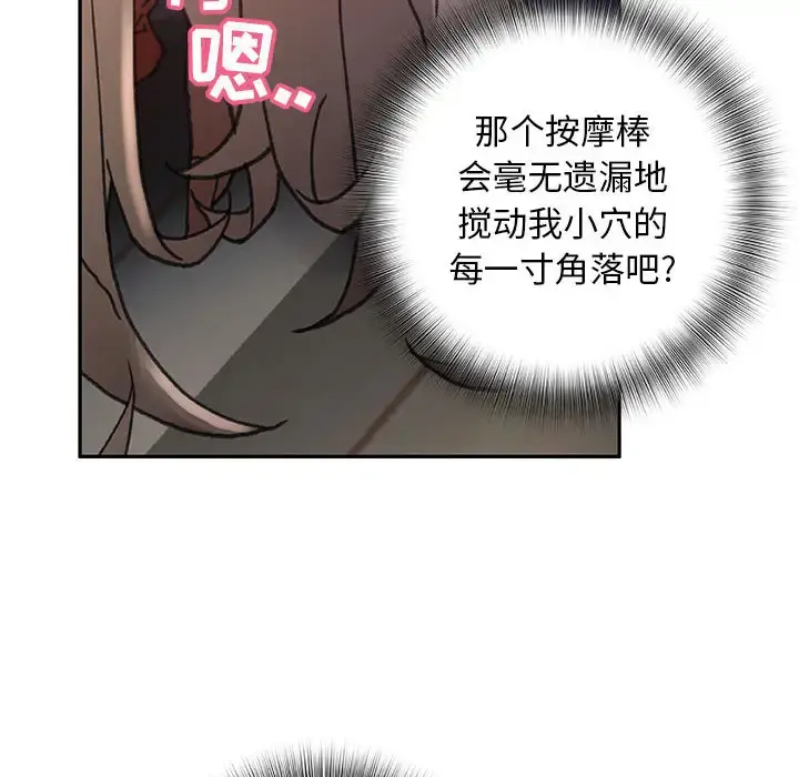 女职员们 - 第9话 - page 45