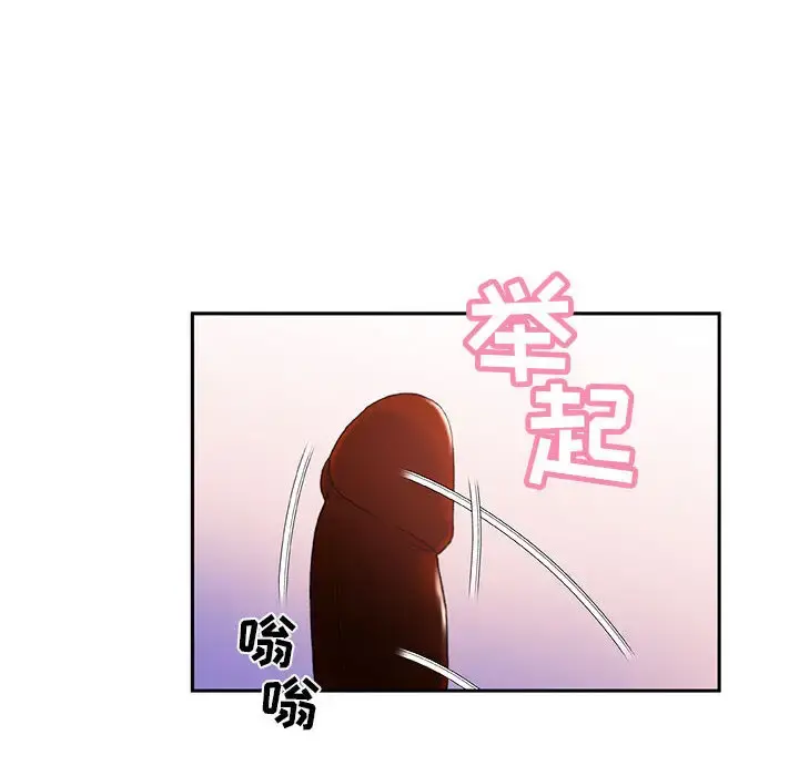 女职员们 - 第9话 - page 47