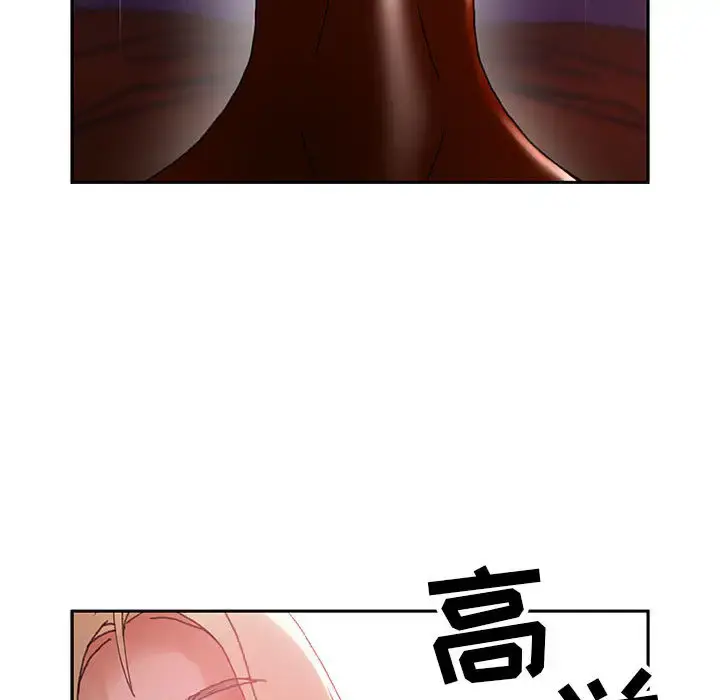 女职员们 - 第9话 - page 50