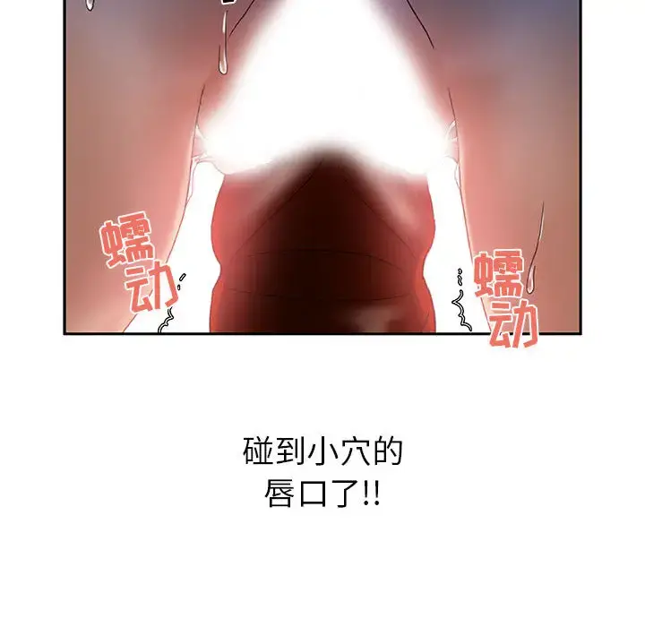 女职员们 - 第9话 - page 56