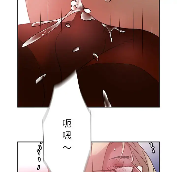 女职员们 - 第9话 - page 58