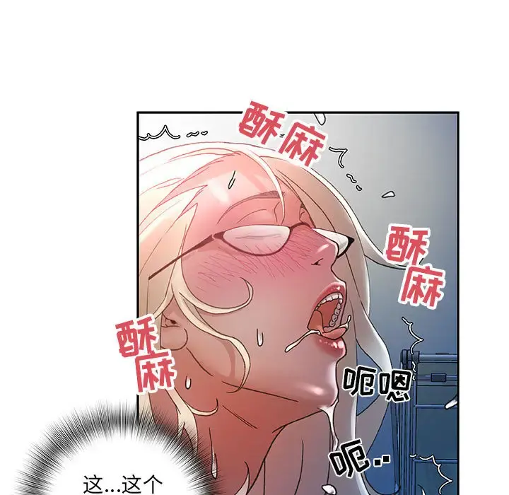 女职员们 - 第9话 - page 65