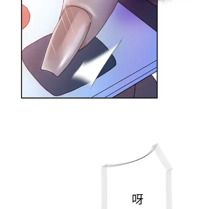 女职员们 - 第9话 - page 67