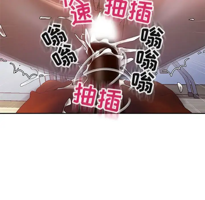 女职员们 - 第9话 - page 69