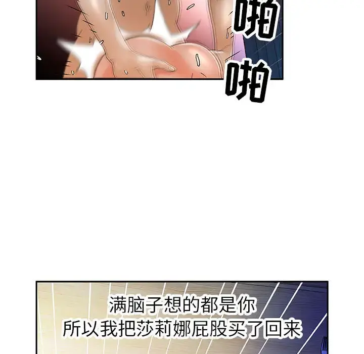 女职员们 - 第9话 - page 72