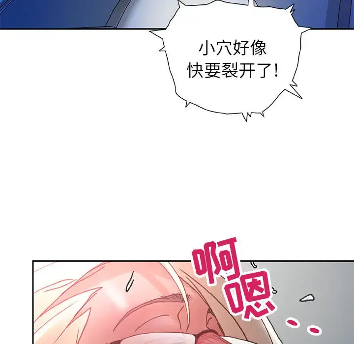 女职员们 - 第9话 - page 76
