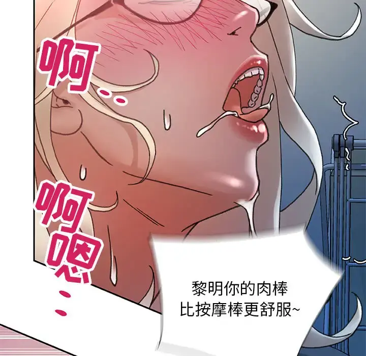 女职员们 - 第9话 - page 77