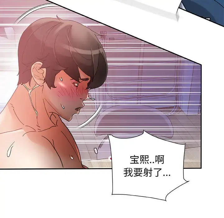 女职员们 - 第9话 - page 78